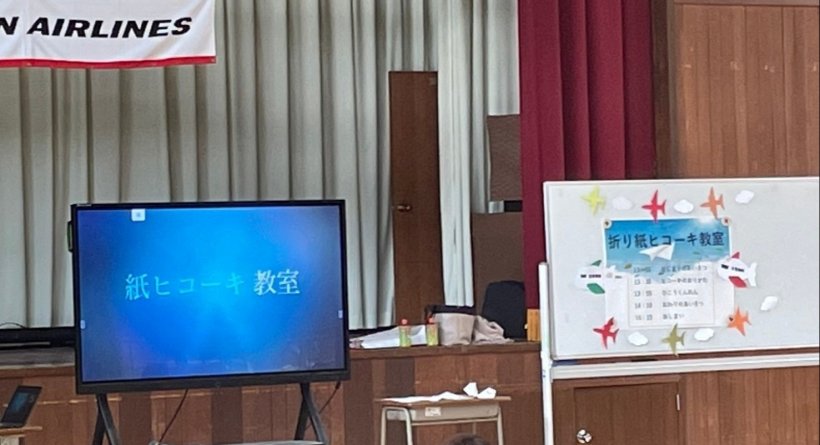 紙ヒコーキ教室の紙と画像